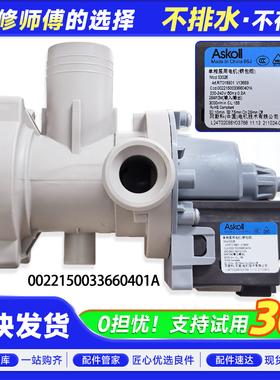 XQG60-QZB1287/QHZB1287/A-HB1287适用海尔洗衣机排水泵排水电机