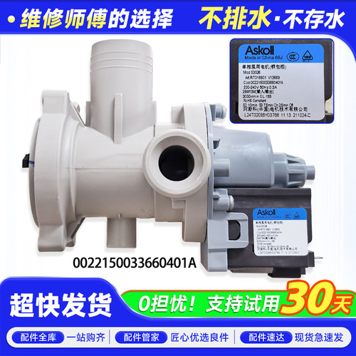 XQG60-QZB1287/QHZB1287/A-HB1287适用海尔洗衣机排水泵排水电机