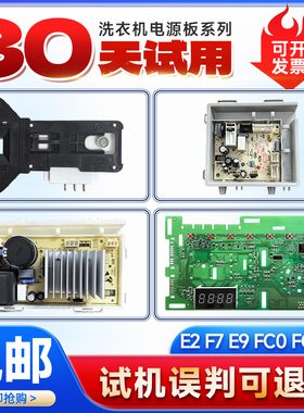 @G90B36W适用XQG90-B016G海尔洗衣机电脑板电源板主板驱动板门锁