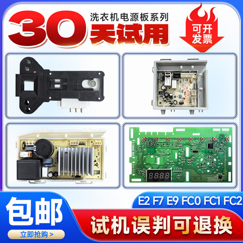 @G90B36W适用XQG90-B016G海尔洗衣机电脑板电源板主板驱动板门锁