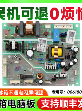 0061800118适用BCD-251WBCY/SV/CZ/WSV/-225WDPT海尔冰箱电源主板