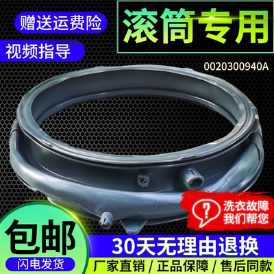 EG12014B69LGU1,EG8014BDXLU88/N适用海尔洗衣机门密封圈观察窗垫