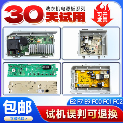 EG8012B39SU1适用海尔滚筒洗衣机电脑板电源板主板驱动板门锁开关