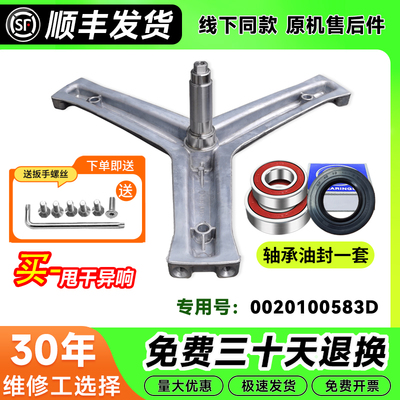 EG100HMATE25W 28S 35S 62S 适用海尔滚筒洗衣机三脚架轴承三角架