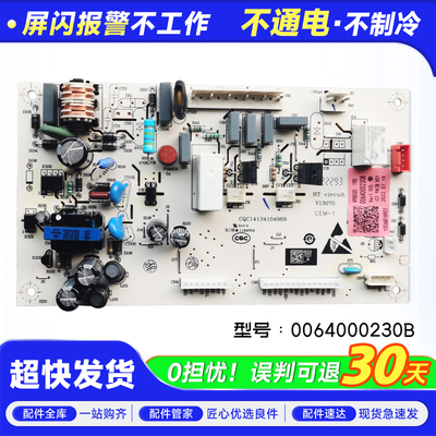 BCD-225SECH-ES/SEGA-ES-236SDCN适用海尔冰箱电脑板电源主板配件