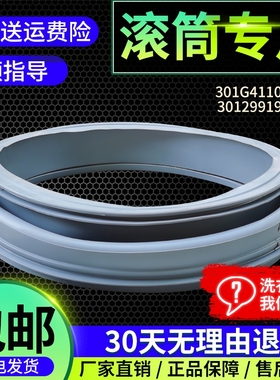 WF810326BS0S,WF810626BICS0S适用三洋洗衣机门密封圈橡胶圈窗垫
