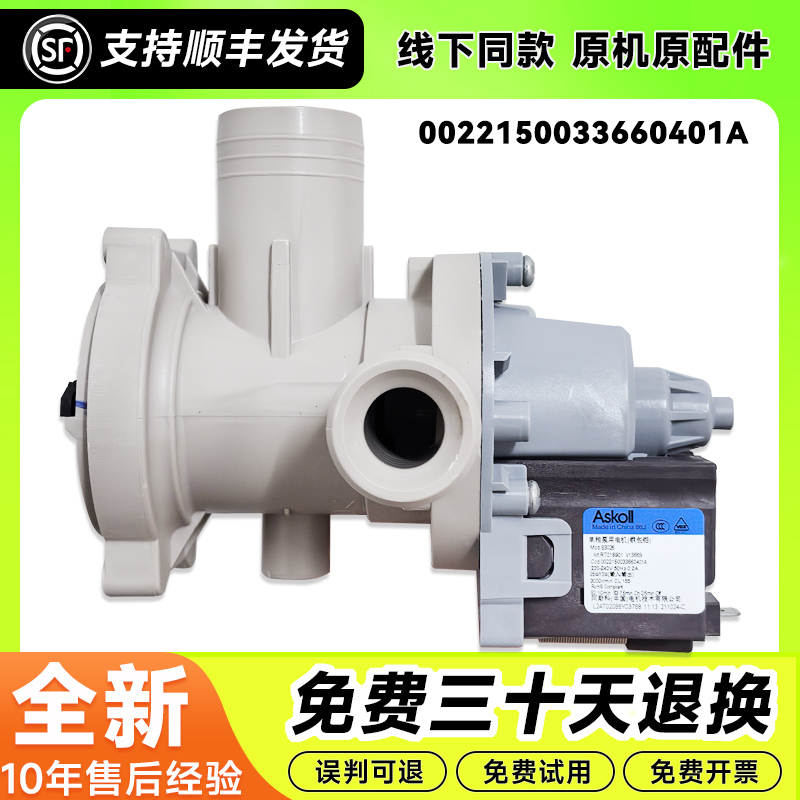 EG8014B39SU1,EG8012B39WU1适用海尔洗衣机排水泵阀电机牵引器
