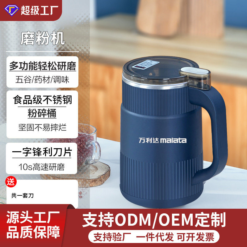 厂家批发研磨粉机电动小型家用磨粉机药材五谷一套刀研磨打粉机