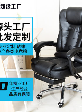 电脑椅办公椅懒人学习按摩椅老板椅可躺家用搁脚皮椅人体工学转椅