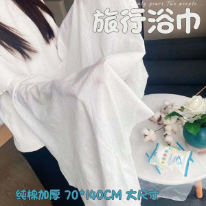 梦之灵压缩加厚一次性大浴巾出差旅行便携式酒店美容纯棉洗澡毛巾