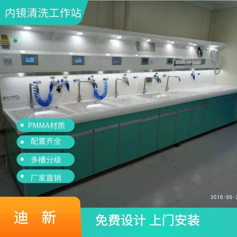 迪新内窥镜清洗工作站上门安装