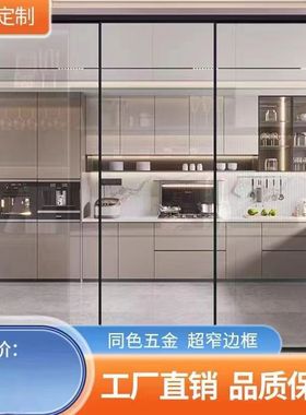 定制厨房推拉门三联动极窄边框吊轨卫生间阳台移门铝镁合金玻璃门