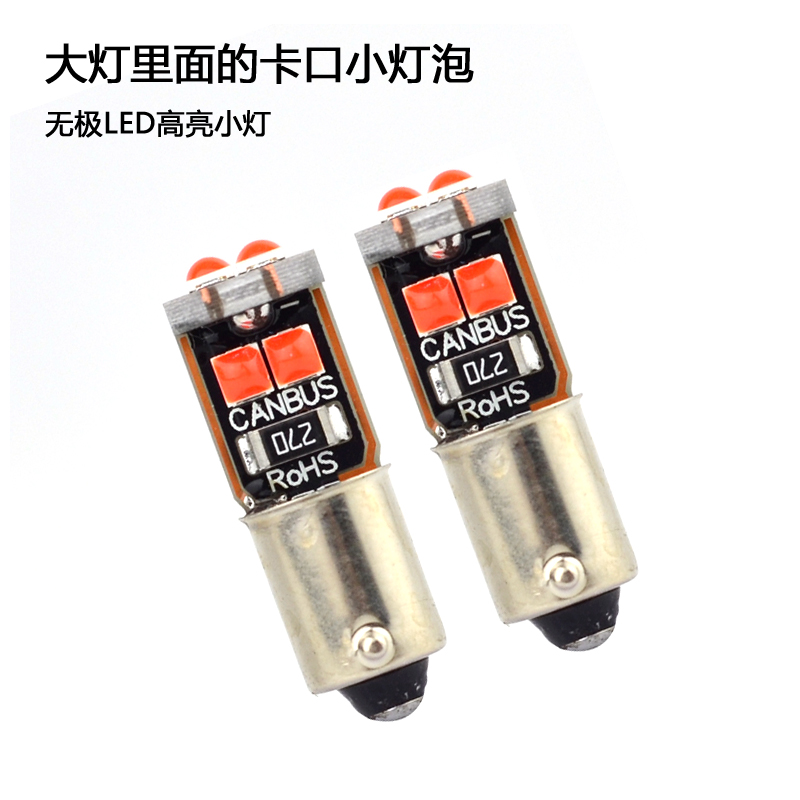125摩托车小雾灯BA9S小灯泡单点卡口牌照灯改装LED示宽灯豪爵踏板