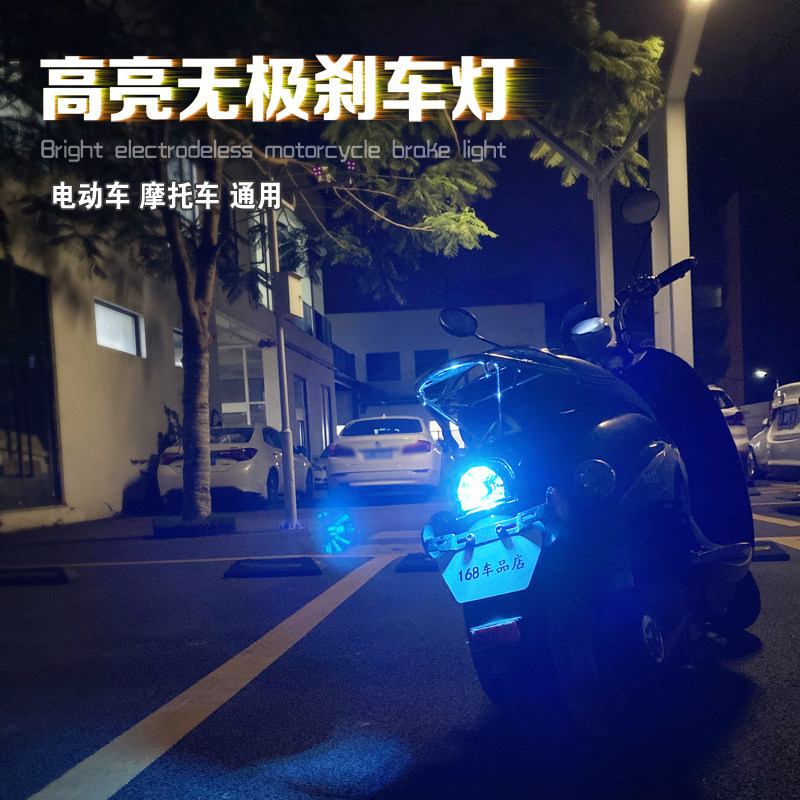 电动车摩托车led爆闪刹车灯 改装配件装饰爱玛雅迪踏板车后尾灯泡