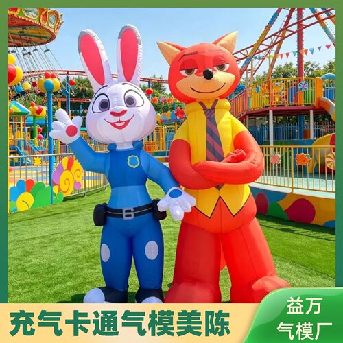 疯狂动物城卡通充气气模兔子狐狸cos演出道具大型摆件