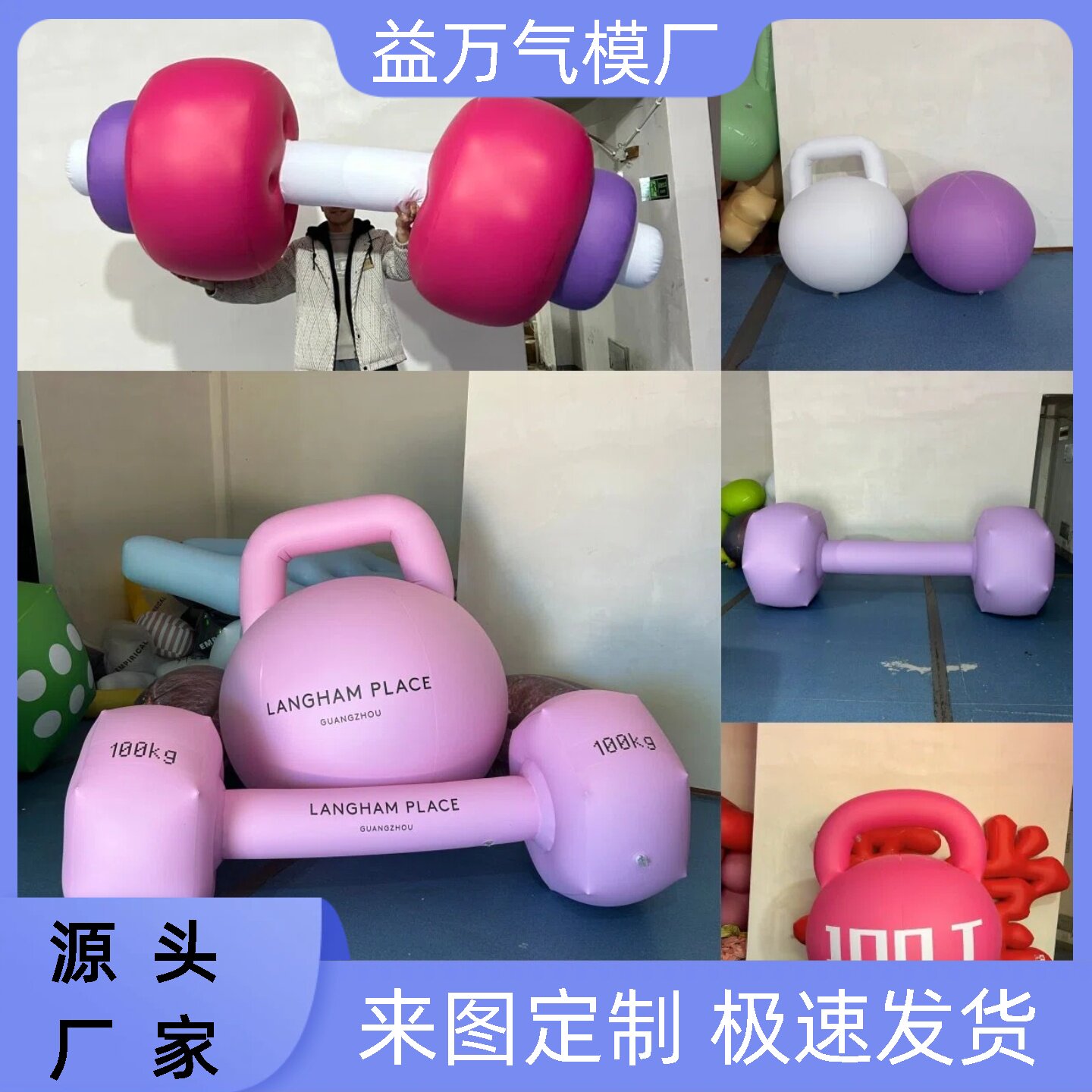 充气举重壶铃哑铃杠铃健身气模热气球花朵卡通商业美陈布置定