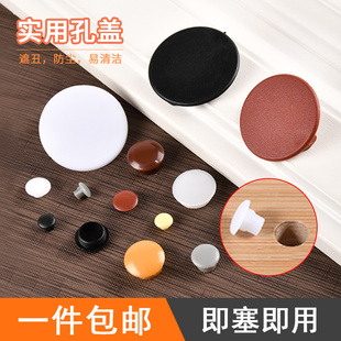 家具裝 螺絲蓋帽 飾孔蓋尼龍塑料孔塞m5螺絲眼圓形堵孔塞遮丑蓋扣式