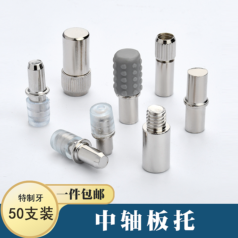 隔板销橱柜层板拖柜子隔板