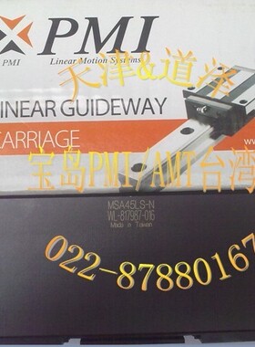 台湾银泰 PMI/AMT直线导轨 直线滑块MSA25LS-N/H/P 滑块加长
