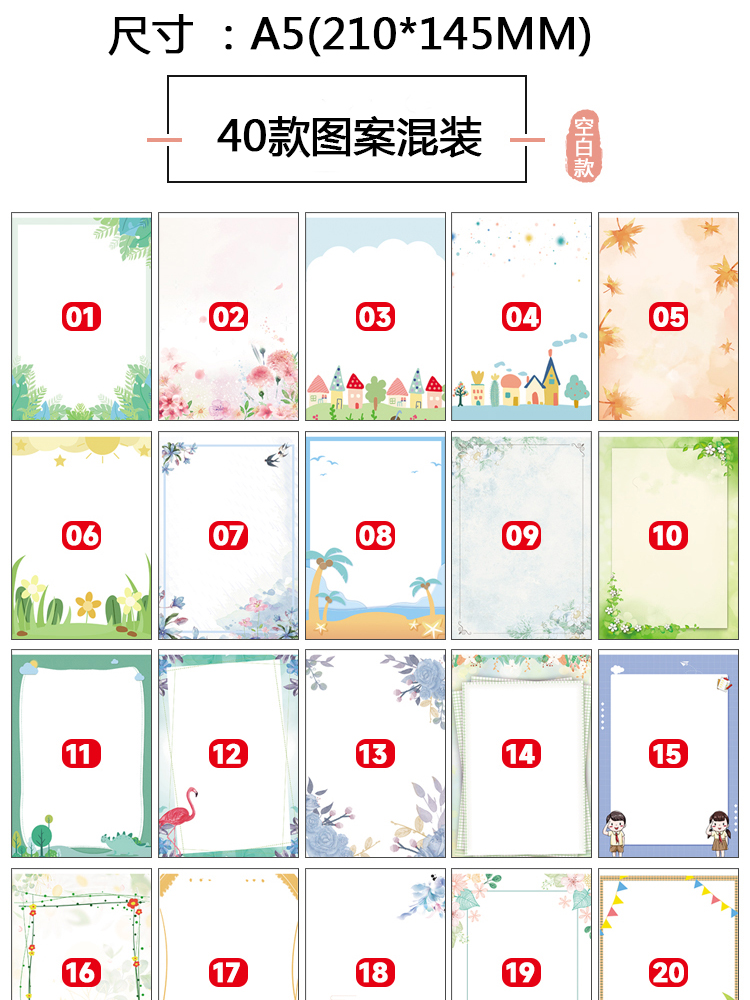 A5信纸厚纸纸质好读书记录卡