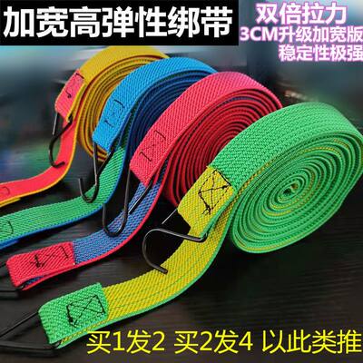 摩托车捆绑带电动车货绳电瓶车捆绳快递车松紧绳绑货带弹力绳定制