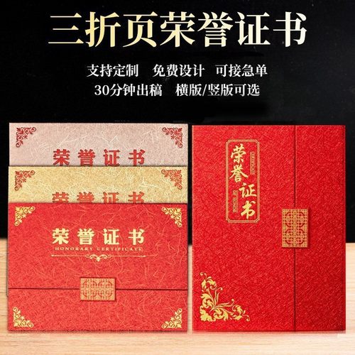 昌盛证书厂家直销支持定制