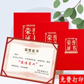 高档荣誉证书外壳奖状纸可打印封面可定制获奖证书捐赠证书外壳本