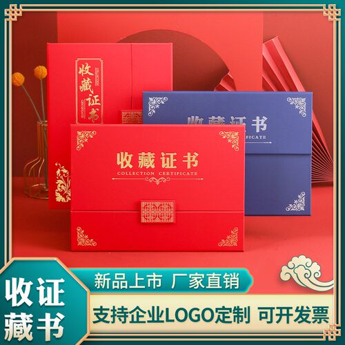 珠光磨砂材质收藏证书昌鑫