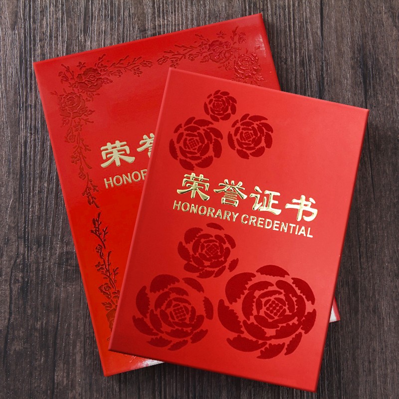 经典款荣誉证书现货速发