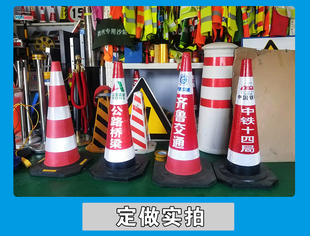 90CM橡胶路锥加重道路交通路障雪榚桶安全警示反光锥高速隔离设施