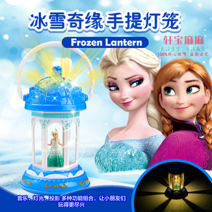 冰雪公主奇缘艾沙爱沙中秋节小孩子儿童灯笼小夜灯旋转圣诞节礼物