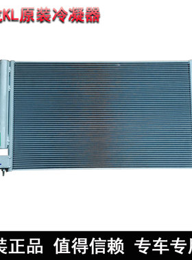 东风天龙KL天锦KR空调冷凝器旗舰KX散热片铝散热器 8105010-C3300