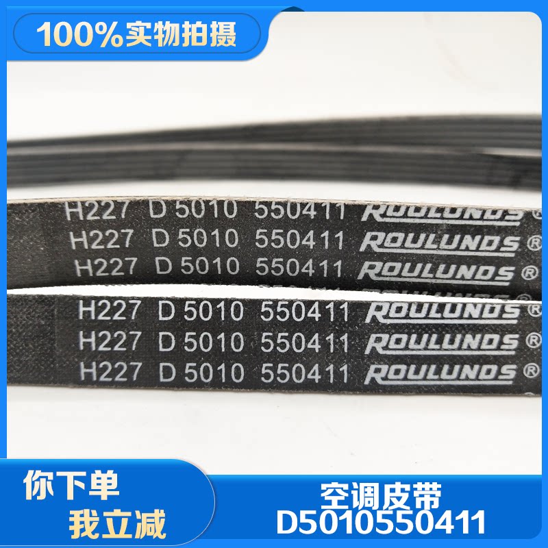 东风天龙大力神雷诺340发动机d5010550411空调皮带压缩机5pk1258