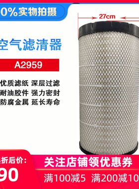 东风天龙天锦大力神康明斯发动机塑料外壳K2750空气滤清器格A2959