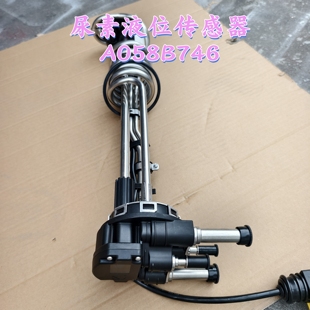 A058B748 适用天龙天锦康明斯发动机 5418001原厂国六液位传感器