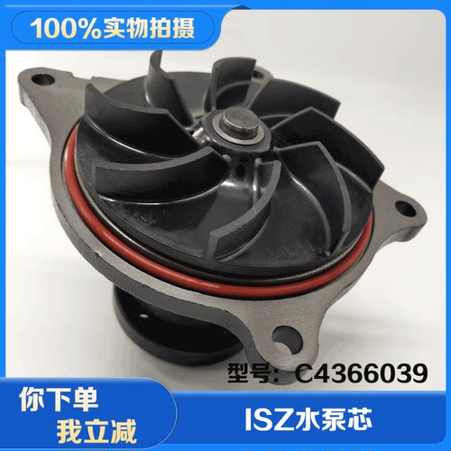东风天龙旗舰启航版康明斯520发动机配件ISZ480水泵芯维修包