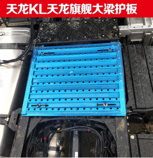 解放J6欧曼东风天龙旗舰KL牵引车挂车大梁护板货车变速箱盖板踏板