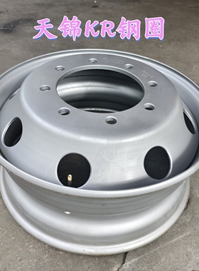 东风天锦天龙货车天锦KR钢圈轮毂铁锅钢圈天龙153 3101010-KR2F6