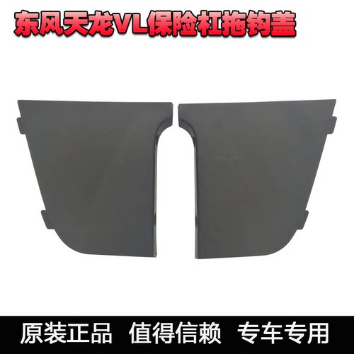 东风天龙格栅脱钩销盖