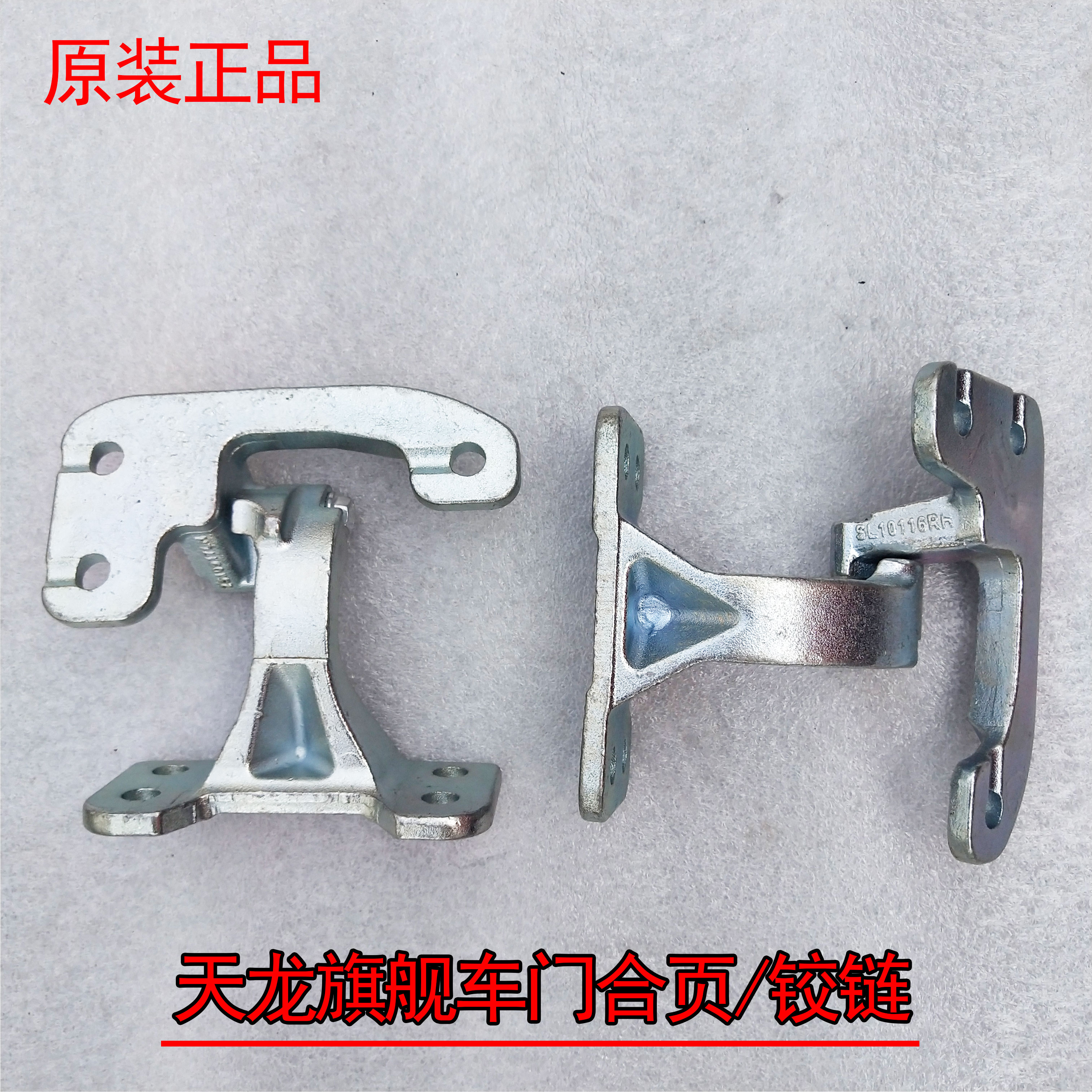东风天龙旗舰原厂车门铰链/车门合页总成6101204-C6100原装正品