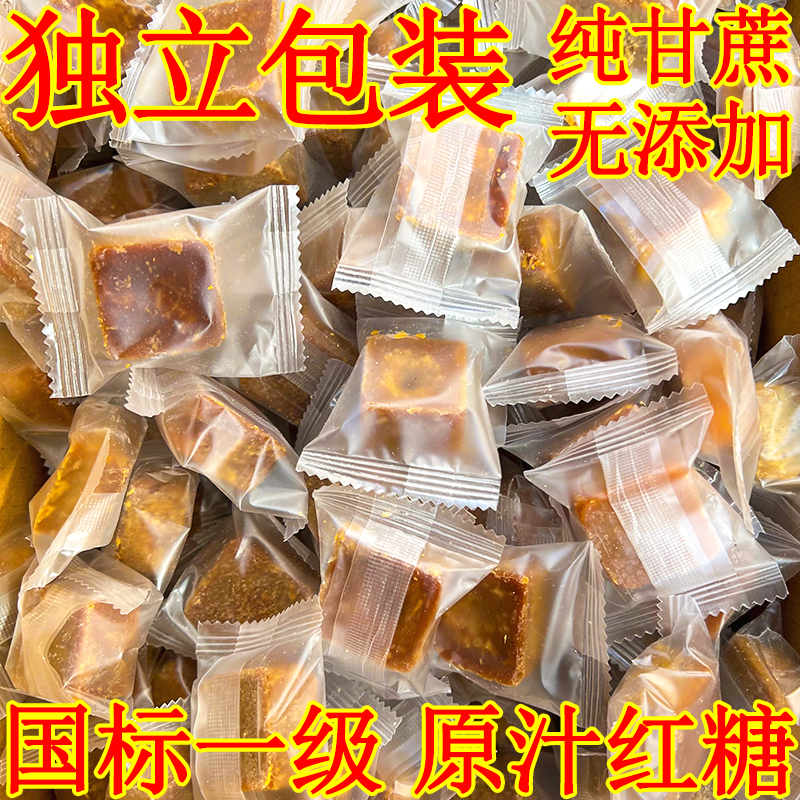 云南一级纯甘蔗老红糖手工古法独立小包装女生经期正宗土红糖块