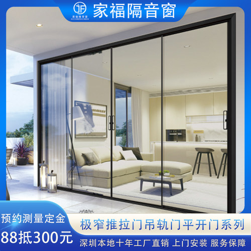 家福极窄推拉门联动吊轨极窄边框