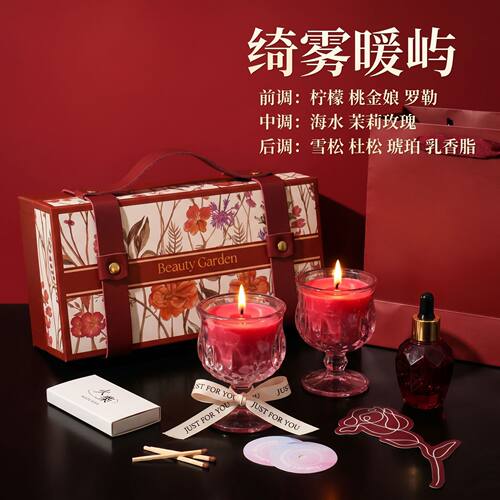 新婚香薰蜡烛礼盒红酒杯礼盒蜡烛