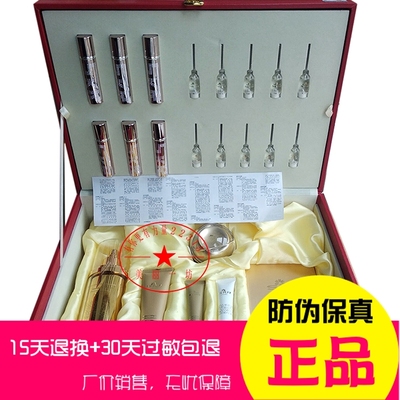 SKR点亮心愿美容院专业眼部套盒