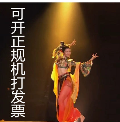 少年哈尼克孜同款改良汉元素舞裙套装女比赛舞蹈服装敦煌飞天汉服