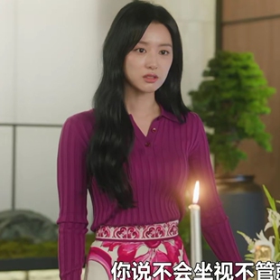 原版眼泪女王金智媛洪海仁同款毛衣针织上衣翻领长袖修身女衣服潮