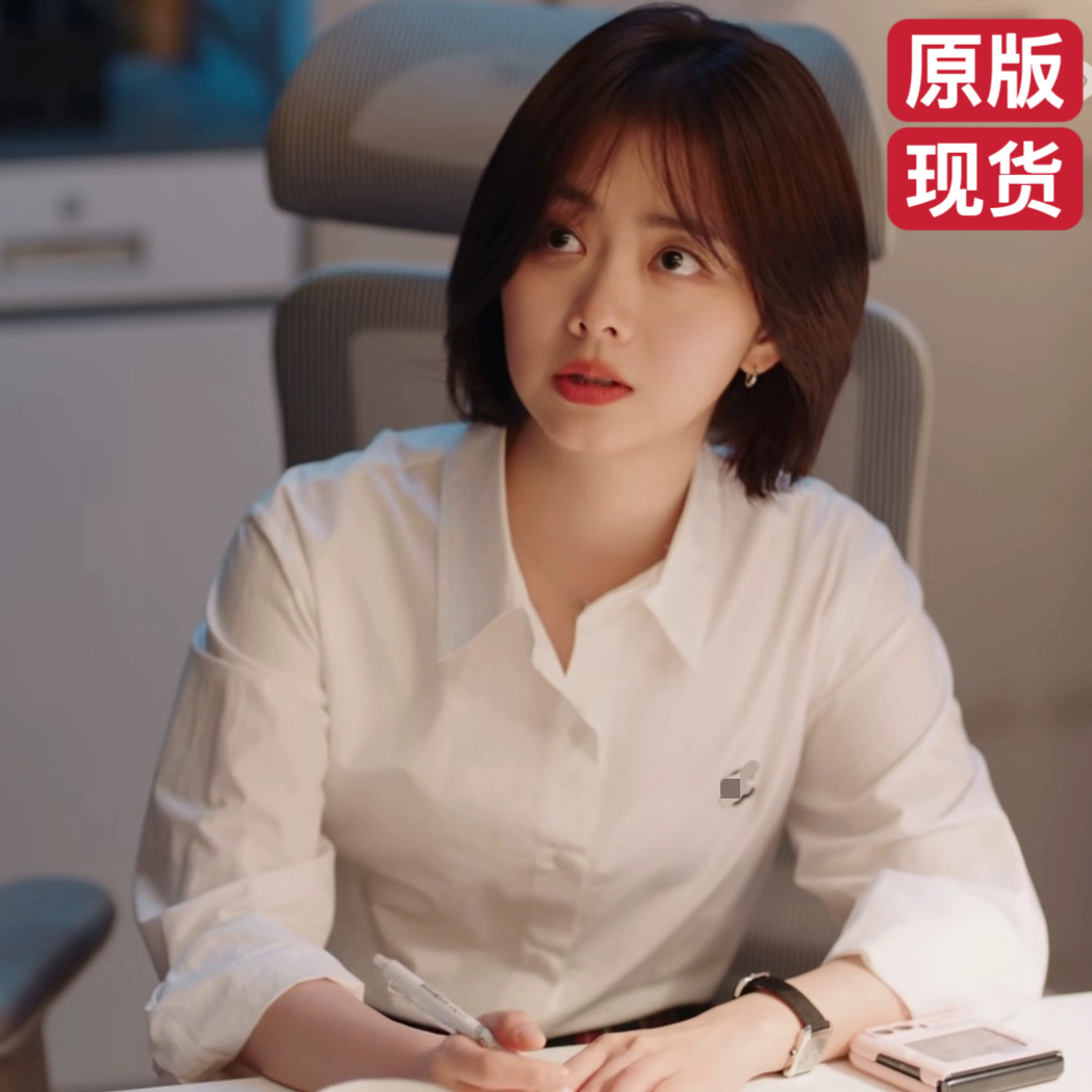 你比星光美丽谭松韵纪星同款衬衫