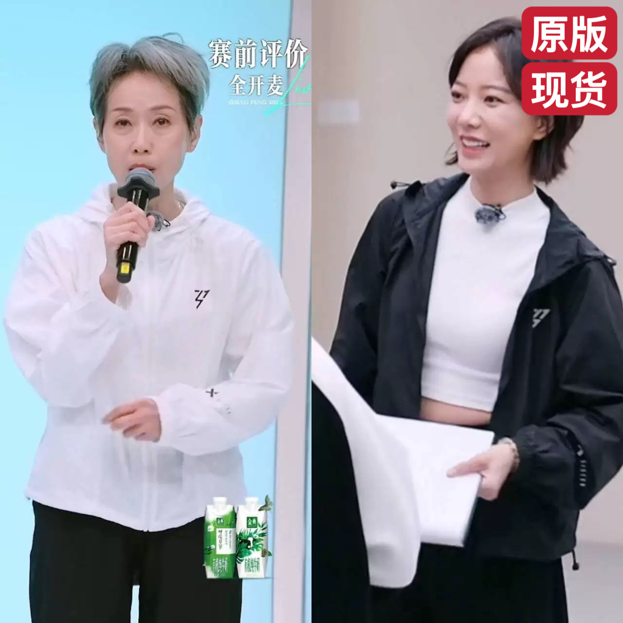 原版浪姐6乘风2025王珞丹侯佩岑同款外套连帽训练防晒衣女衣服