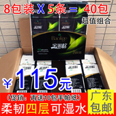 宝丽格森柔亲肤可湿水抽取式 餐巾纸原木纸巾整箱40包家庭装 卫生纸