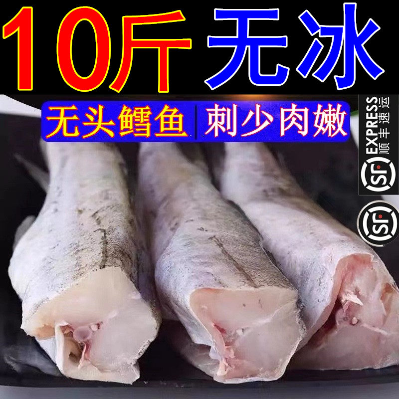 新鲜明太鱼鳕鱼冷冻10斤深海狭鳕鱼海鱼整条棒棒鱼宝宝辅食无头鱼 水产肉类/新鲜蔬果/熟食 鳕鱼 原图主图